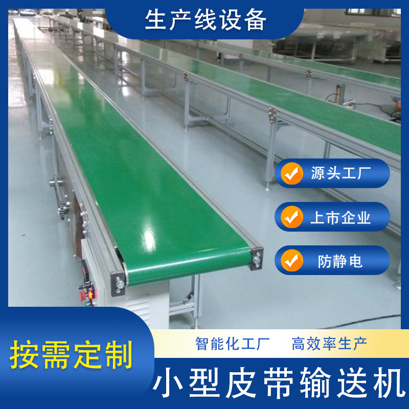 斜坡下坡车间皮带链条自动化生产制造设备流水线传送带工作台