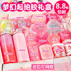 起泡胶史莱姆套装盒少女心slime水晶泥网红气泡大盲袋礼盒m家批发