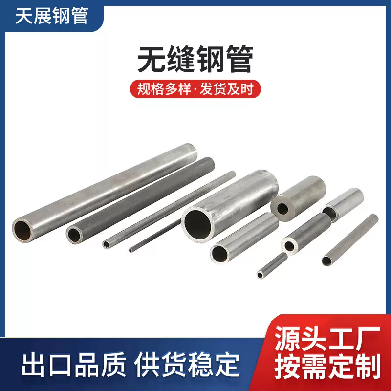 无缝钢管 碳钢合金钢冷拔精密管 20#/45#材质 退火酸洗无缝钢管