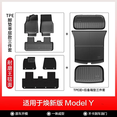 Modelə uyğun ayaqaltı — for the New Modely/3 Injection-Molded - new-model-y-extended-model-double-layer-9-piece-set