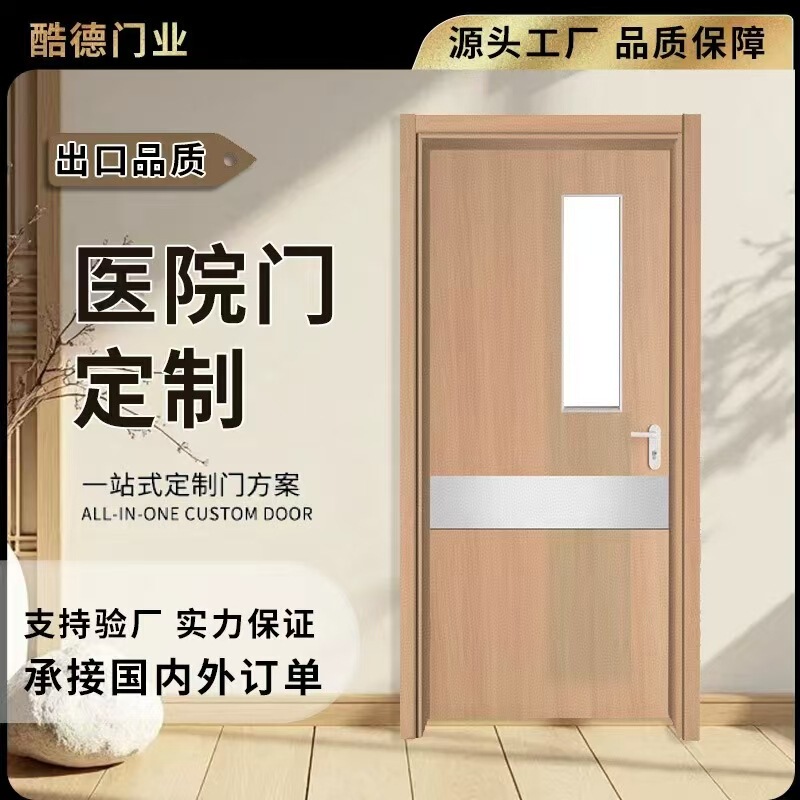 Hospital Resin Doors, Wood-Plastic Doors, Ward Doors, Indoor Clinic Doors, Hospital Doors, Project Doors, Custom Doors, Moisture-Proof, Termite-Proof Hospital Resin Doors, Wood-Plastic Doors, Ward Doors, Indoor Clinic Doors, Hospital Doors, Project Doors, Custom Doors, Moisture-Proof, Termite-Proof