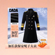 新款冬装翻领外套物业房产形象岗礼宾服保安服外套中长款呢子大衣