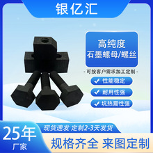 �S�����l�߼�ʯī��ՠt������a�ӹ������ݽz��ĸ��˨���Ƽӹ�