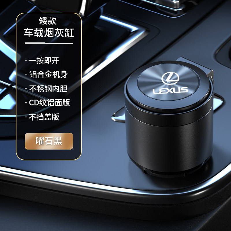 Alloy with Light – Lexus Car ashtray - lexus-logo-low-obsidian-black-aluminum-alloy-body-stainless-steel-liner