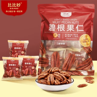 碧根果仁奶油味散装批发长寿果肉美国核桃仁坚果零食干果大颗粒