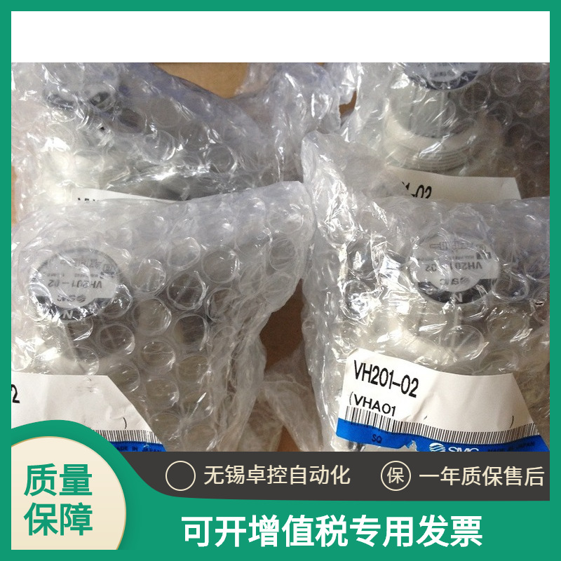 SMC全新原装VH201-02 