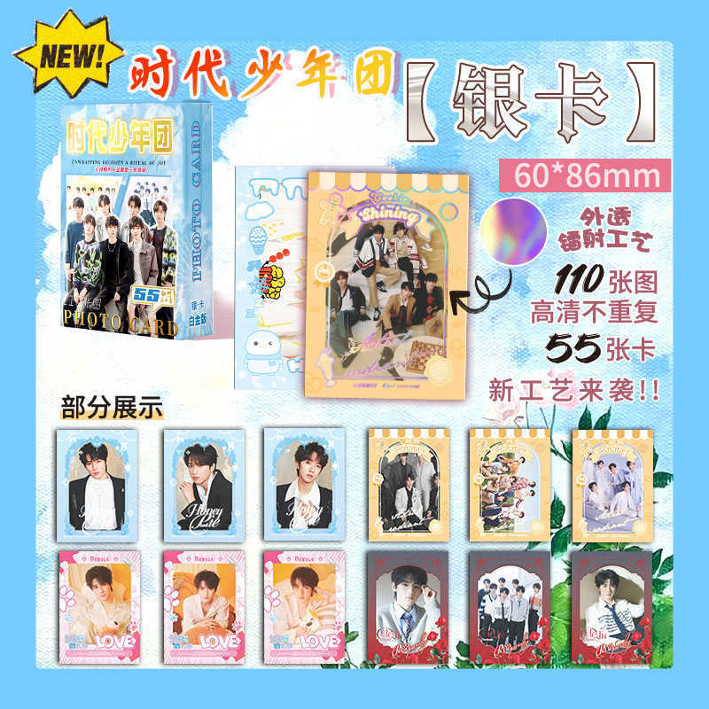 スターのアニメのレーザーは小さいカードのプラチナ版の白鹿の趙露思TFの4世代の放課後に待っています。|undefined
