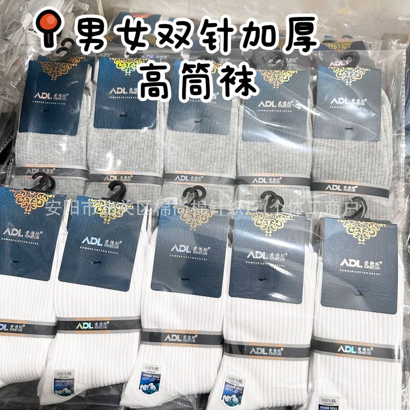Edlon women's socks autumn and winter double needle warm thick tube socks cotton socks solid color black and white men's business socks