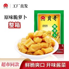 福建特产贝奇脆萝卜90g整箱原味爽口萝卜干 咸菜腌菜下饭泡菜酱菜