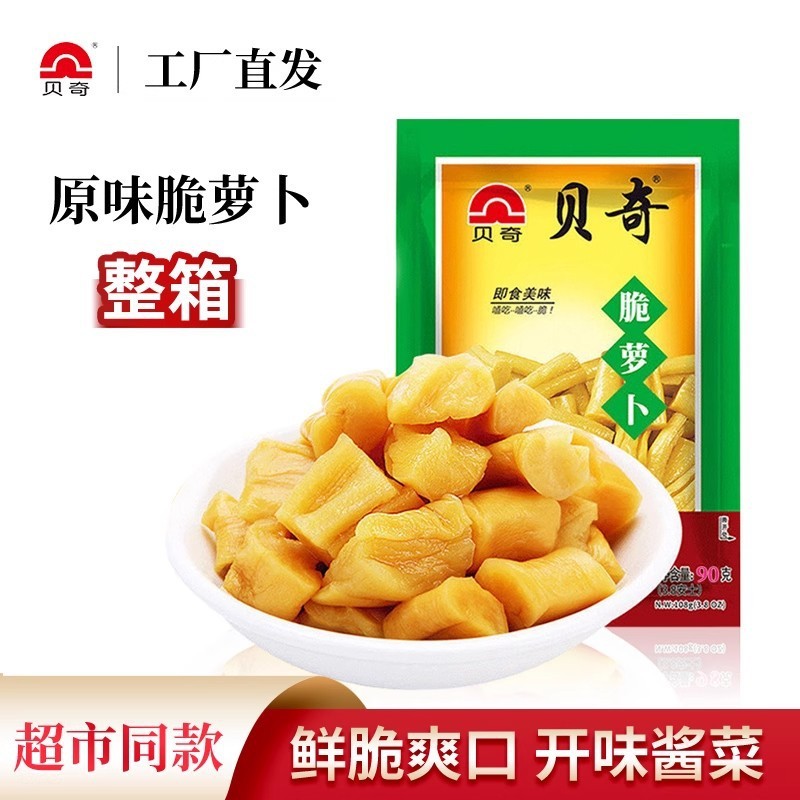 福建特产贝奇脆萝卜90g整箱原味爽口萝卜干 咸菜腌菜下饭泡菜酱菜|undefined