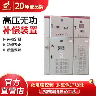 Indicate the group TBB high-voltage compensation device SVG high-voltage dynamic reactive power generation high-voltage capacitor compensation cabinet.