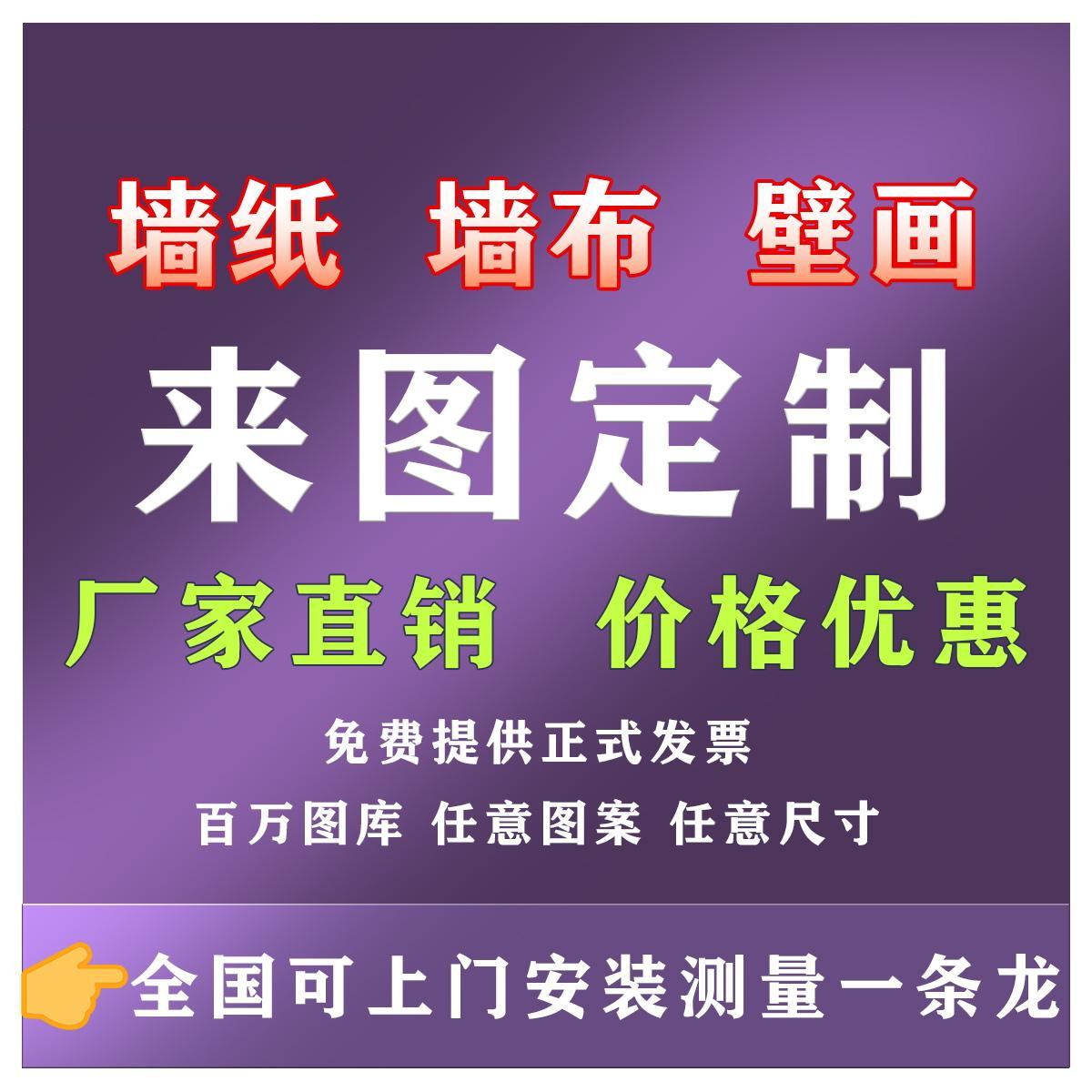 Wallpaper and wall fabric design based on provided images, background wall fabric for murder mystery game exhibition halls, wallpaper printing for live streaming rooms, and Chinese-style spray-painted murals