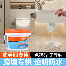 透明防水胶材料补漏密封胶卫生间厨房漏水免砸砖防水涂料裂缝定制