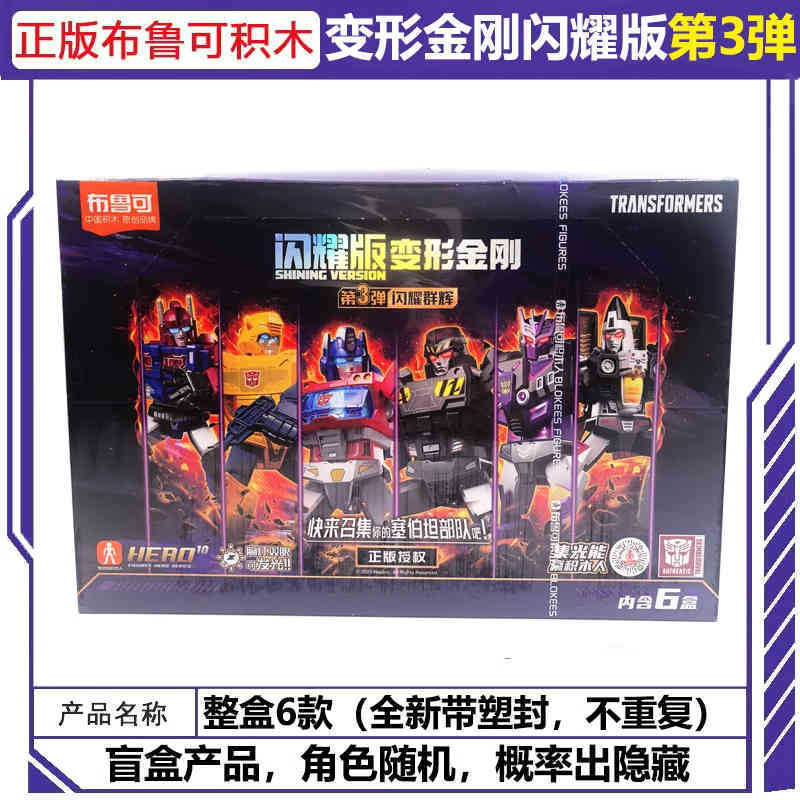 布鲁可积木人偶奥特曼群星版第15弹预告十五代艾克斯玩具盲盒正版|undefined