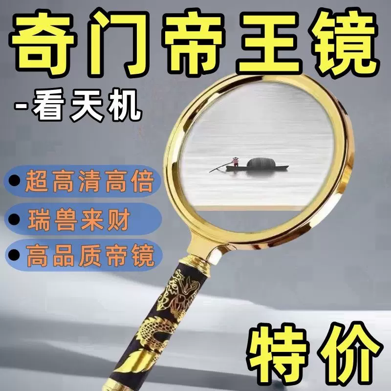 龙柄手持式老人阅读儿童学生迷你放大镜户外取火玩具高清高倍玻璃