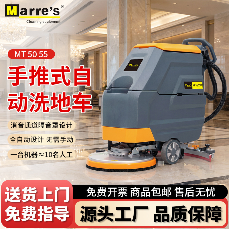 Mt50/55Bp Hand-Push Automatic Floor Scrubber for Shopping Malls, Property Management, Hotels, Commercial Floor Cleaning Machine