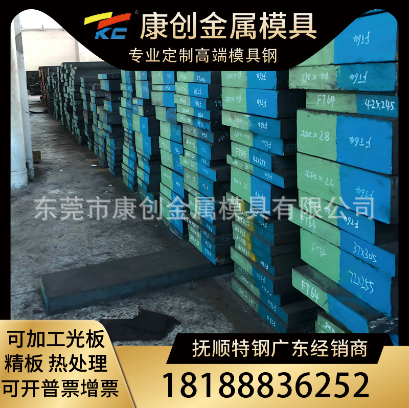 现货抚顺特钢电炉FT64模具钢 S136塑胶模具钢板 FT64S圆钢 光圆棒
