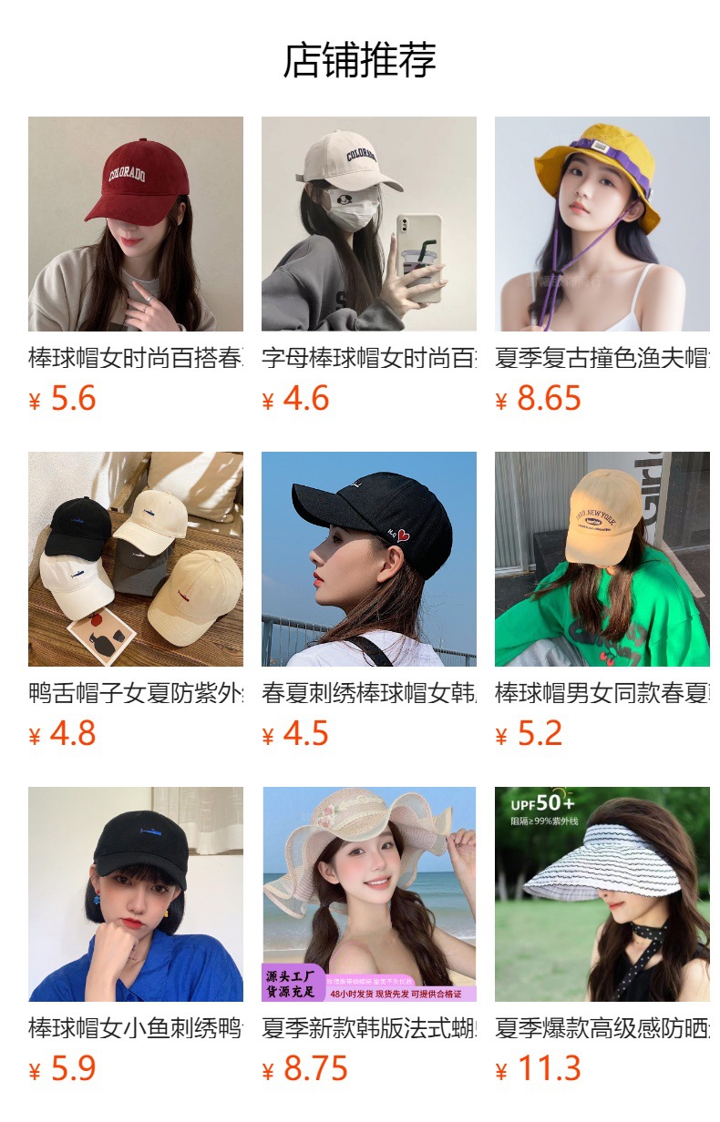 预览状态下无法点击,发布后,可点击跳转到对应的商品页面