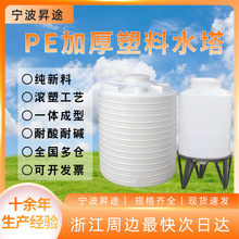 PE水箱50吨8吨储水罐30立方卧式储罐10方立式20T锥底化工塑料水塔
