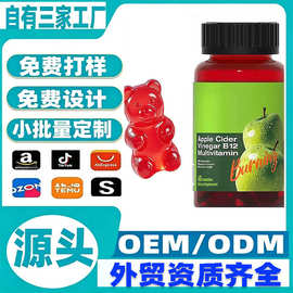 亚马逊爆款品Apple CiderVinegarGummies B12苹果醋软糖定制贴牌o