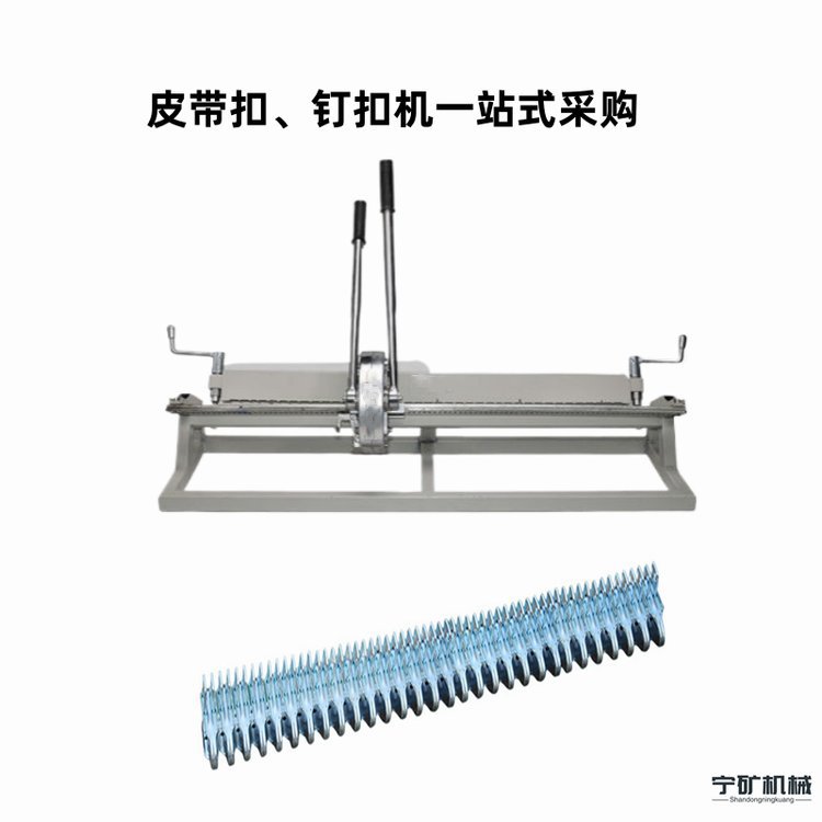 SV-1200输送带强力皮带扣 冲压成形 宽度200mm SU1200皮带钉扣机
