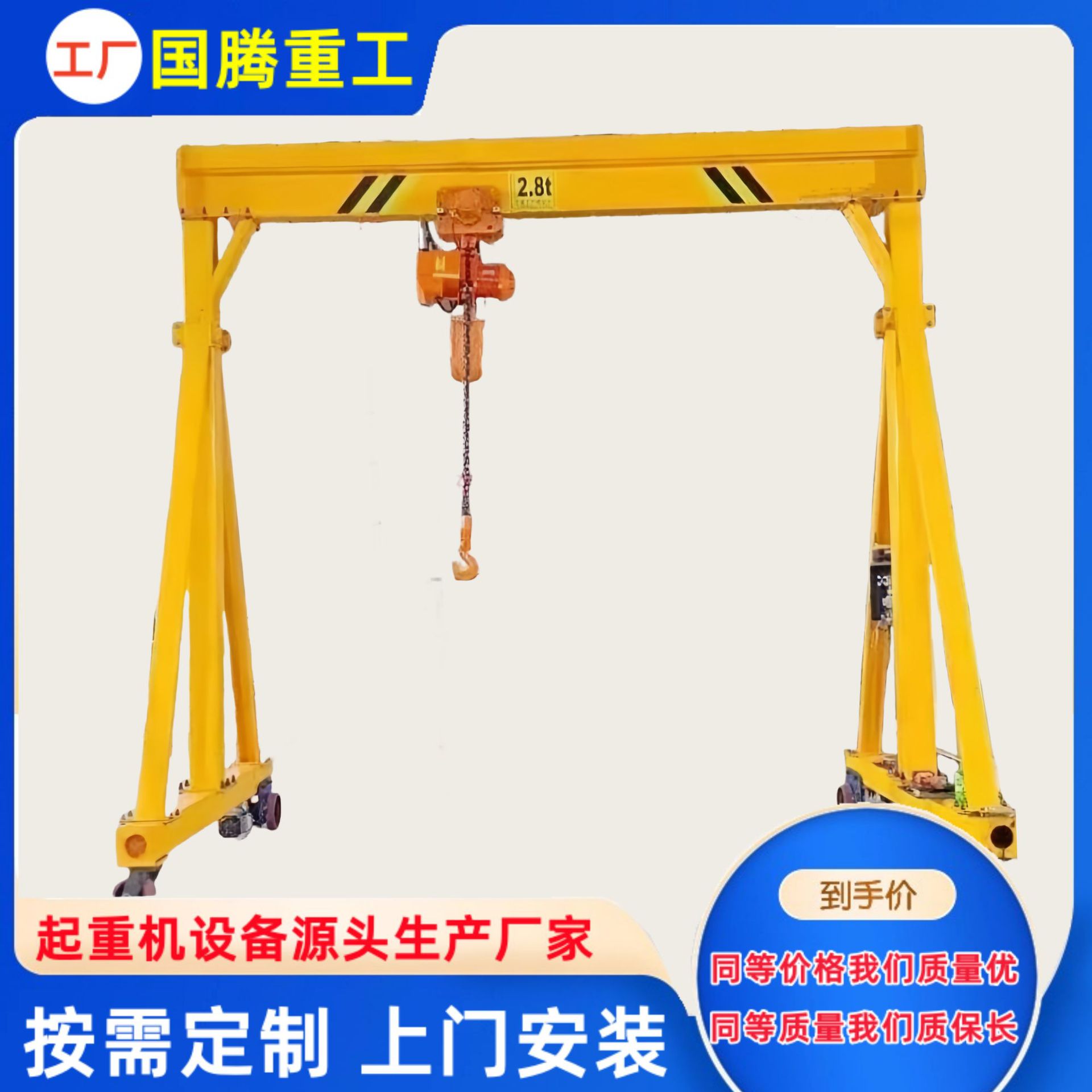 3吨5吨电动龙门架 小型移动式升降可拆卸单梁行吊 无轨龙门架8吨