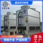 专业冷却生产闭式冷却塔