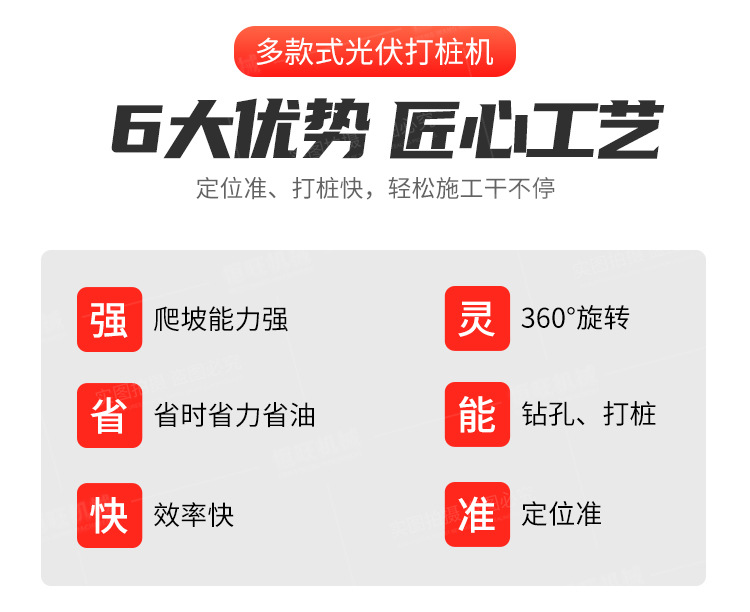 光伏打桩机详情750_02 (3)