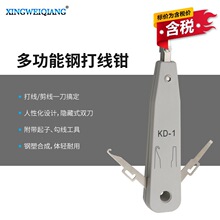 含税打线刀 电信打线钳打线器 网络模块卡压线刀 网络 电话打线刀