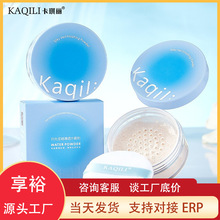 卡琪丽时光定格清透水散粉轻盈服贴亲和肌肤上妆细腻自然不易脱妆