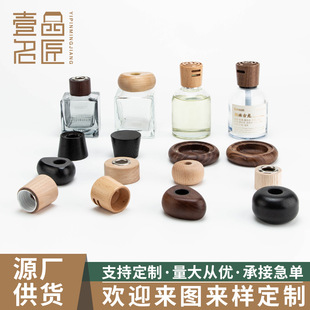 Aromatherapy Glass Bottle with Wooden Lid, Essential Oil Perfume Bottle Cap, Car-Mounted Flameless 28-Tooth White Ash Wood Round Bamboo Wooden Lid