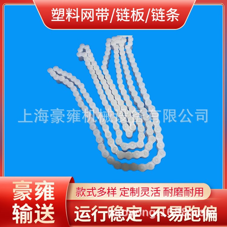 工业级 pvdf传动链条 PVDF塑料传动链条08A单排全PVDF耐强酸强碱