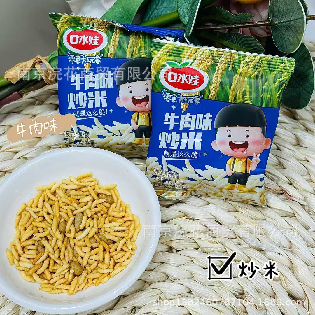 口水娃炒米  牛肉味  五香味 方包 一袋5斤