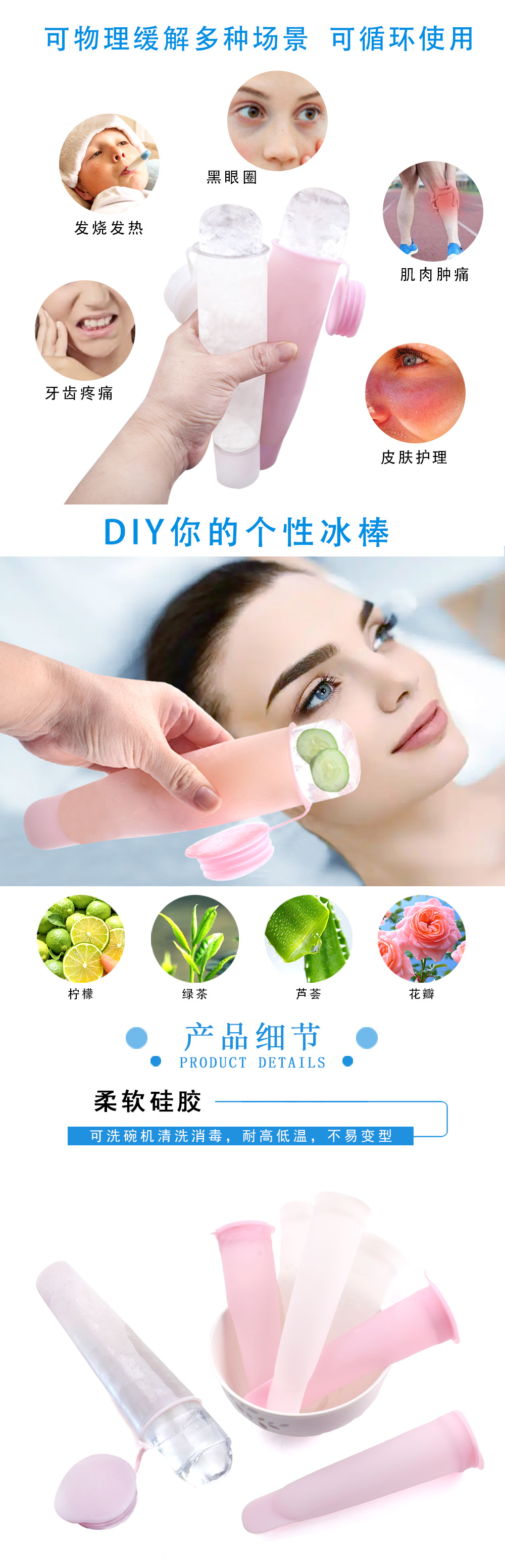 按摩冰敷棒32g-详情图_03.jpg