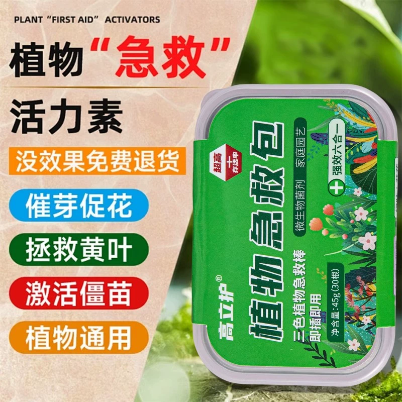 Трехцветная палочка для питания растений, медленнорастворимая палочка для цветов в горшках, суккулентов, универсальная медленнорастворимая палочка для питания, удобрение для цветов, палочка для первой помощи