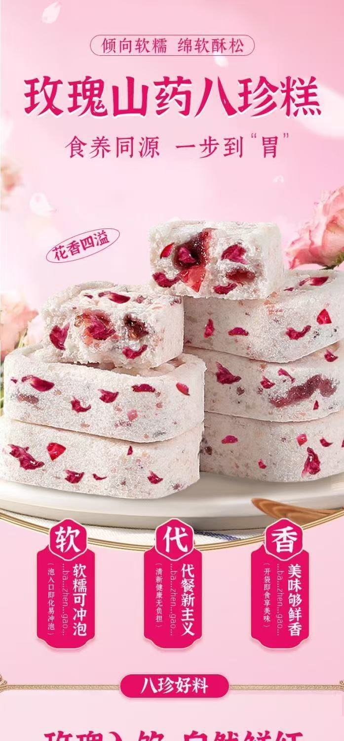 Double Petal Rose Euryale Seed Cake Qian Shi Gao Sugar Free Herbal Snack with Poria and Chinese Yam 250g Bag overview