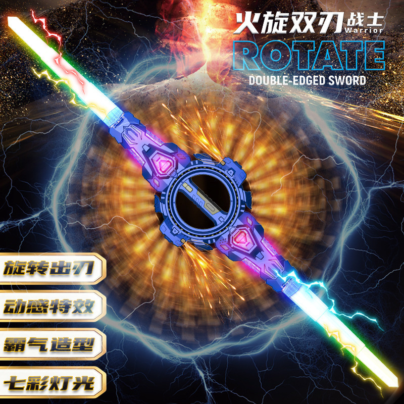 Fire Spinning Sword Double-Edged Spark Spinning Telescopic Laser Sword Light-Up Toy Boy's Sword Children's New Year Gift Fire Spinning Sword Double-Edged Spark Spinning Telescopic Laser Sword Light-Up Toy Boy's Sword Children's New Year Gift