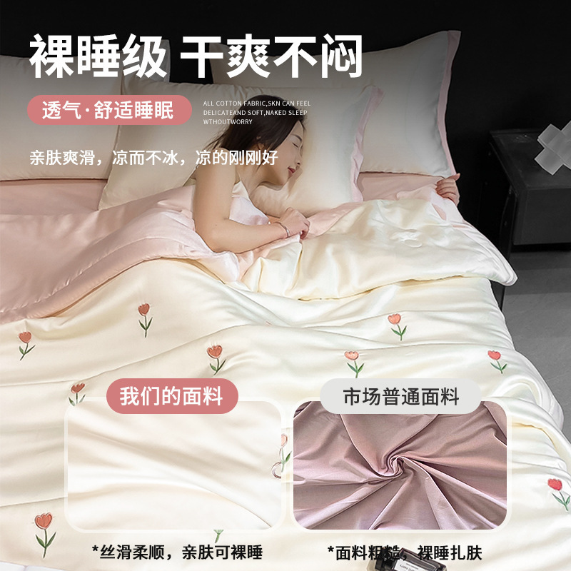 凉感丝夏凉被四件套非真丝天丝礼品夏被三件套宿舍薄夏天空调被子|undefined