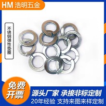 批發201不銹鋼彈墊彈簧墊圈彈墊片加厚華司介子GB93M3M4M5M6M8M30