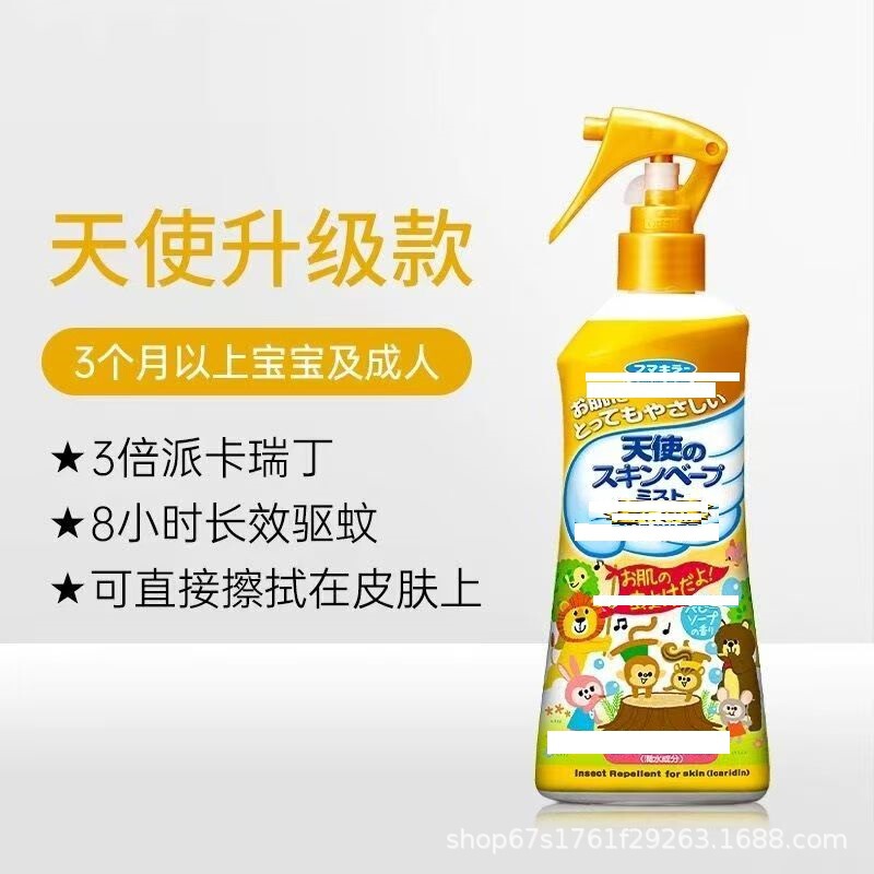 日本未/蔚来驱蚊水喷雾宝宝防蚊液婴儿童防蚊虫200ML|undefined
