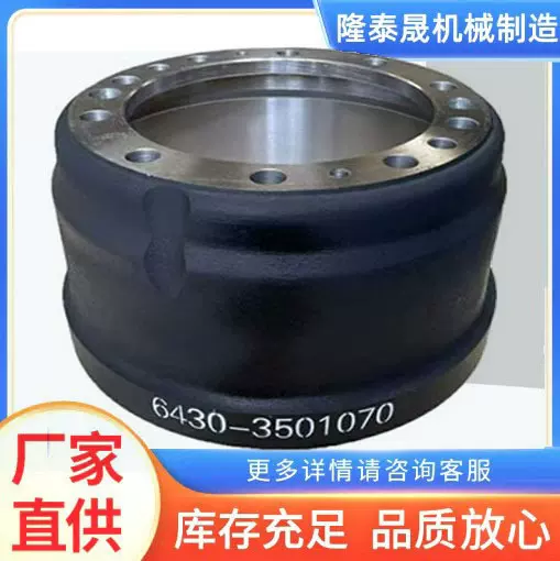 汽车刹车鼓6430-3501070俄系灰铁KAMAZ刹车盘BENZ制动鼓跨境热销