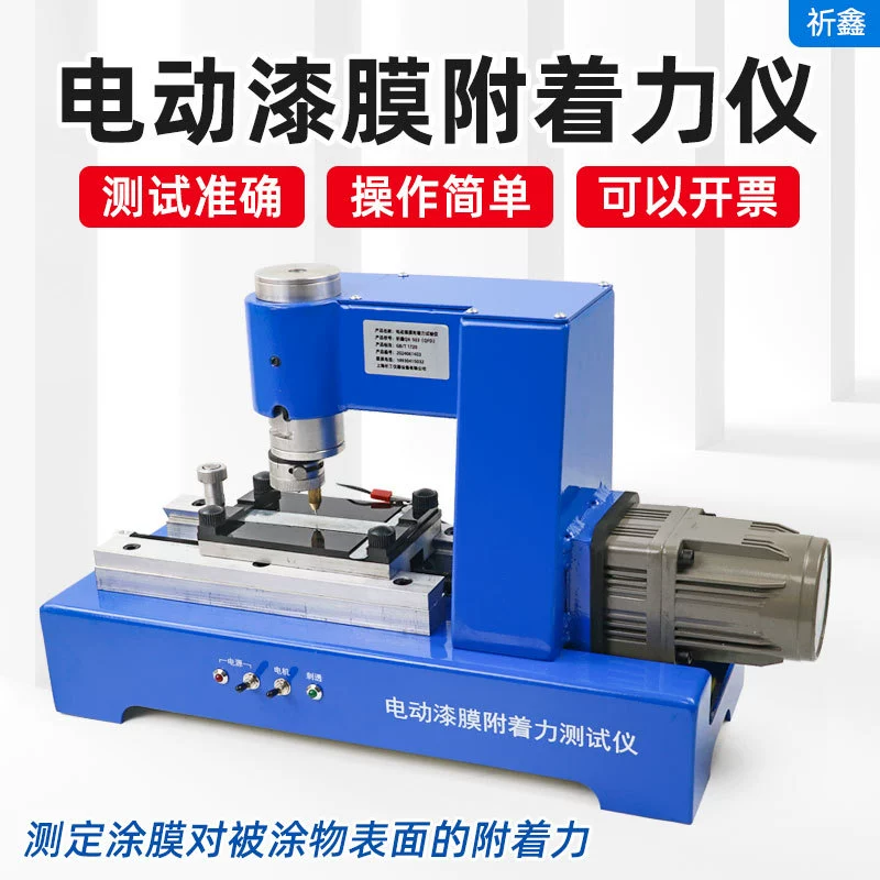 Qixin QFZ Электрический тест на адгезию пленки краски ручной метод катушки QFD метод дорожки