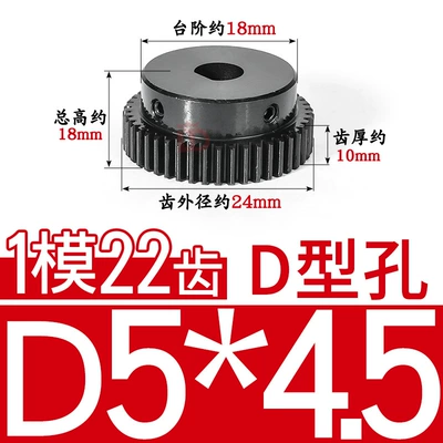 Diferensial dişli dəstləri, Hole D-Shaped D-Type Spur - 45-steel-1-mold-22-teeth-table-18-d-hole-545