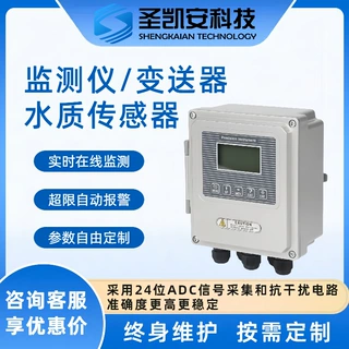 工业在线电导率仪水质电导率监测仪智能高精度电导率测试仪