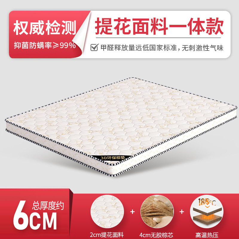天然椰棕床垫硬垫1.5m护脊棕垫榻榻米垫子可折叠出租房用棕榈床垫|undefined