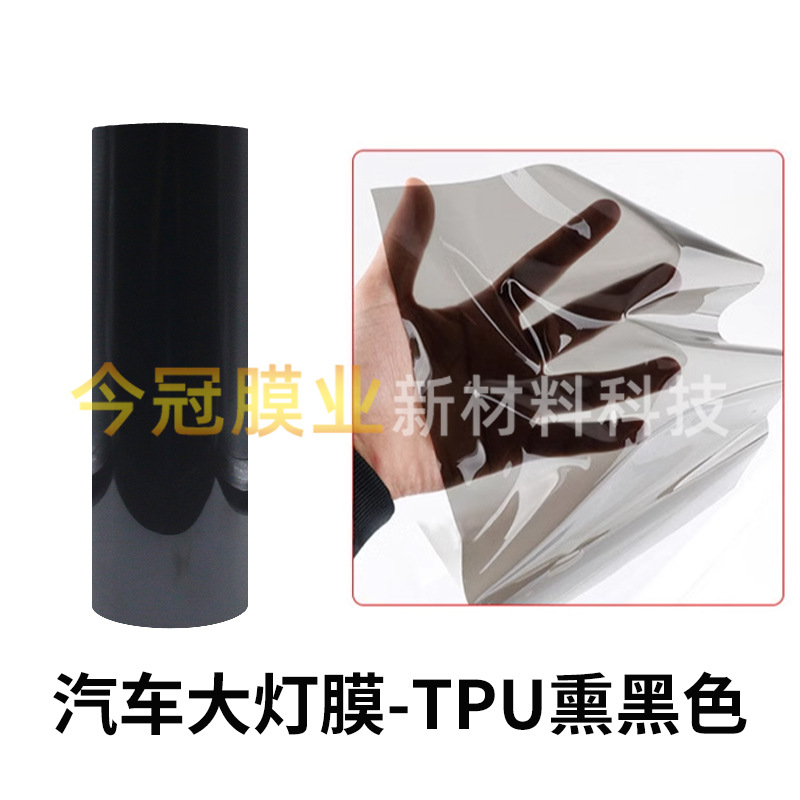 Film Car Light, Ling Lang Zhe Car headlight protective film - tpu-smoked-black-light-film-30cm15m