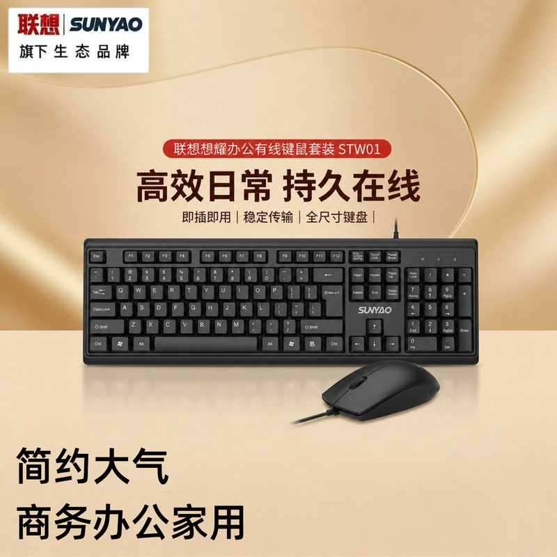 Xiangyao Stw01 Wired USB Keyboard and Mouse Set for Office Setup, Laptop, Desktop Computer Keyboard and Mouse Set Wholesale Xiangyao Stw01 Wired USB Keyboard and Mouse Set for Office Setup, Laptop, Desktop Computer Keyboard and Mouse Set Wholesale