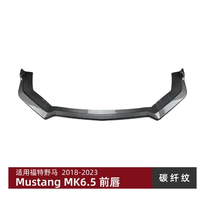 Applicable to Ford Mustang Big Surrounded - carbon-fiber-pattern