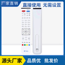 中國電信4K 電信高清機頂盒萬能遙控器 通用適用華為中興創維九洲