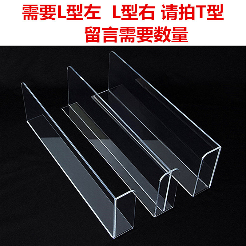 包邮T型超市货架分隔板前挡板便利店商品分隔片货架挡板商品隔板